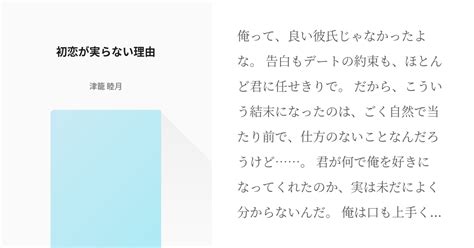 男が初恋を引きずる理由【初恋は実らない？会わない方がいい？。